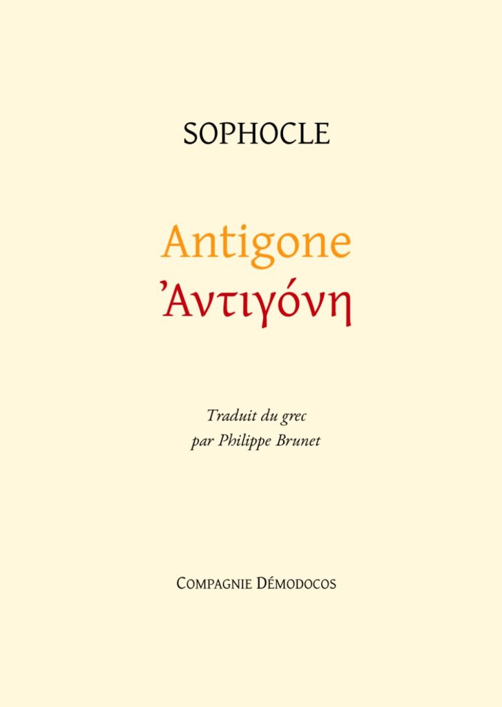 Antigone
